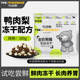 布袋熊-鸭肉梨狗粮泰迪比熊全价通用粮试吃装100g成幼犬通用狗粮