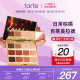 tarte焦糖亚马逊黏土三代眼影盘哑光大地色12色暖棕粉春夏不飞粉