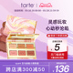 【新品】tarte六色眼影盘哑光珠光大地色奶茶欧美不飞粉