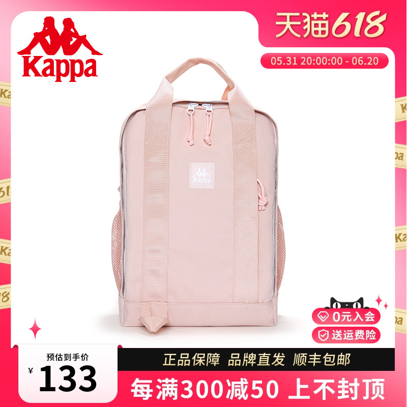 Kappa 卡帕正品粉色背包女大容