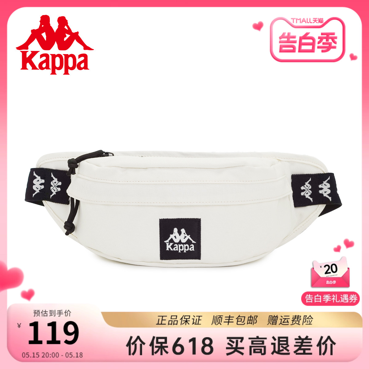 Kappa卡帕 24年正品新款斜挎