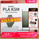 【618抢先加购】【顺丰包邮】kexcelled PLAK5M哑光质感FDM3D打印机耗材打印笔丝材料1.75mm生物环保