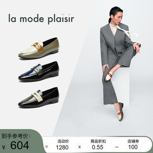 la mode plaisir/兰茉达 W1C1拼色漆皮时尚帅气乐福鞋平底女单鞋