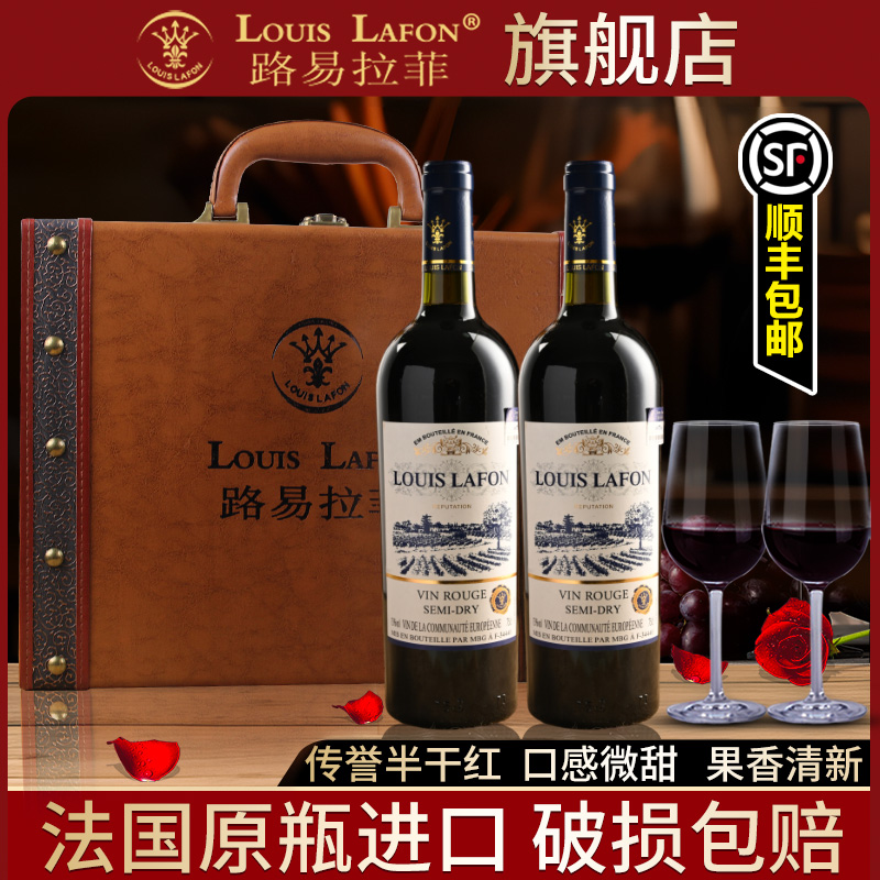 包邮红酒路易拉菲LOUISLAFO