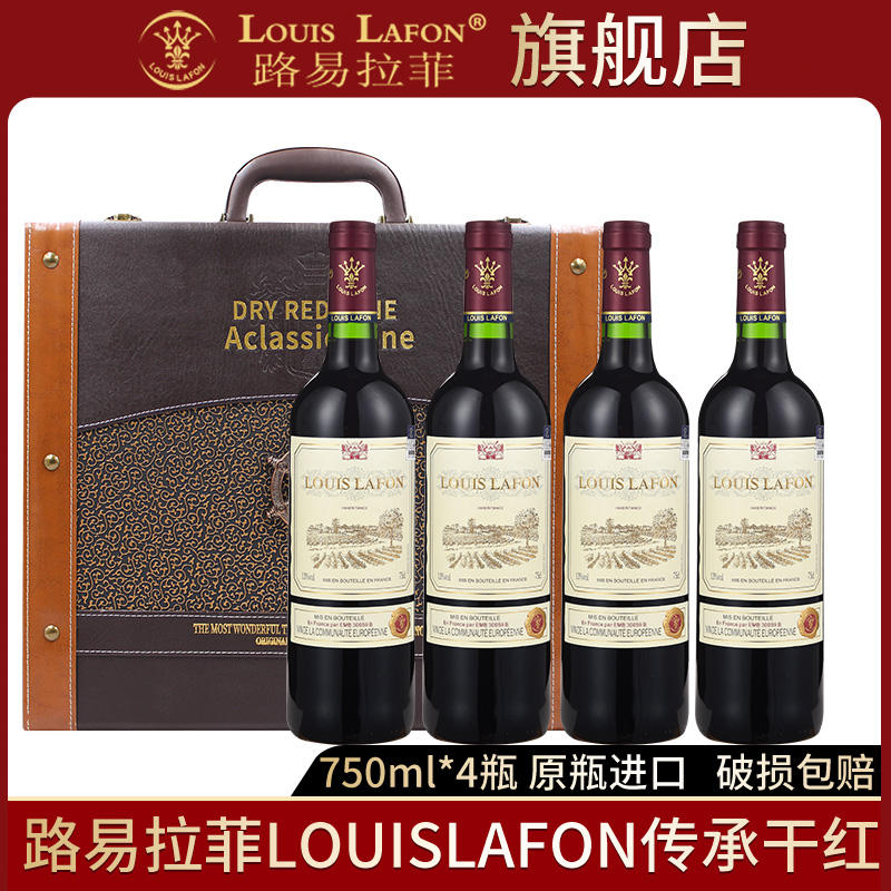 旗舰店路易拉菲LOUISLAFON