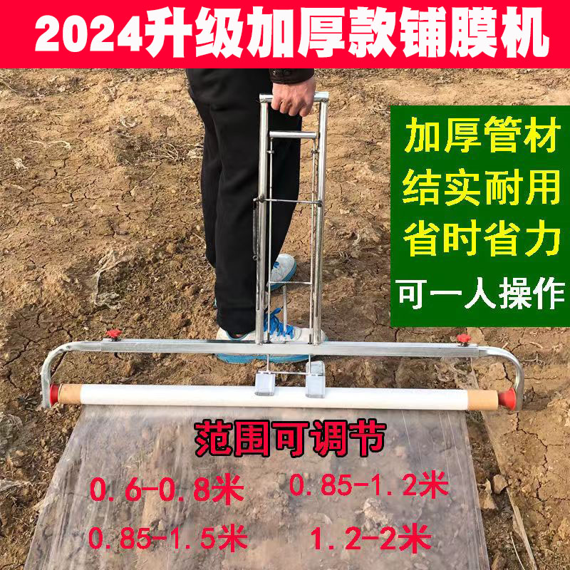 地膜覆盖机地膜机多功能农用手拉式工具盖膜机覆膜机铺膜神器农具