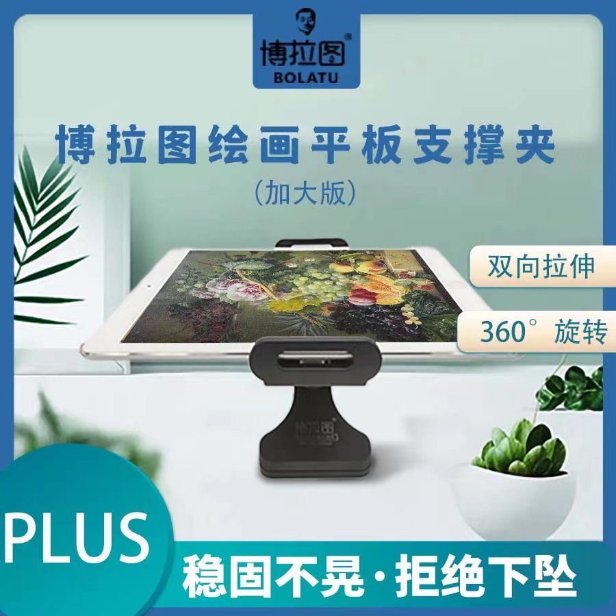 美术生4开画板手机架素描绘画夹ipad平板手机支架手机座懒人支架手机临摹夹书夹画写网课夹|msdalam kategori Kamus elektronik/buku kertas elektronik/alat tulis, mengikat Supplies, Purse/folder Elliot - dari Buy2taobao.com untuk memberikan perkhidmatan ejen Taobao profesional membeli