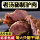 正宗驴肉特产腿肉真空新鲜即食原切酱香真空包装熟食卤味五香卤制