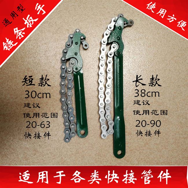 wupe自来给水管材配件管钳快接扳手