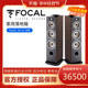 法国劲浪Focal Aria 948高保真HIFI发烧落地音箱进口音箱原装音响