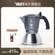 【丰富油脂】比乐蒂电磁感应双阀咖啡壶家用摩卡壶意式咖啡机器具