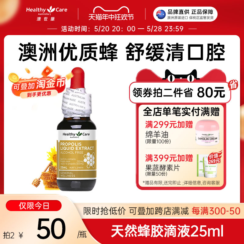 Healthy Care澳洲进口纯