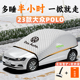 2023款上汽大众polo遮雪挡前挡风玻璃车衣车罩汽车用品配件23改装