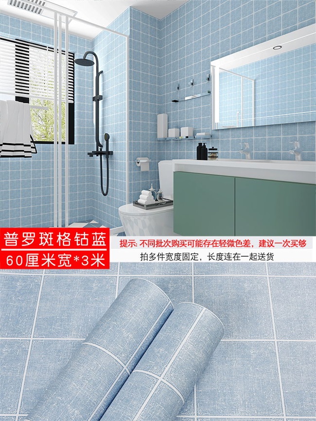 dh厕所自粘浴室壁纸卫生间防水可擦洗地贴耐磨厨房装饰墙纸地板贴