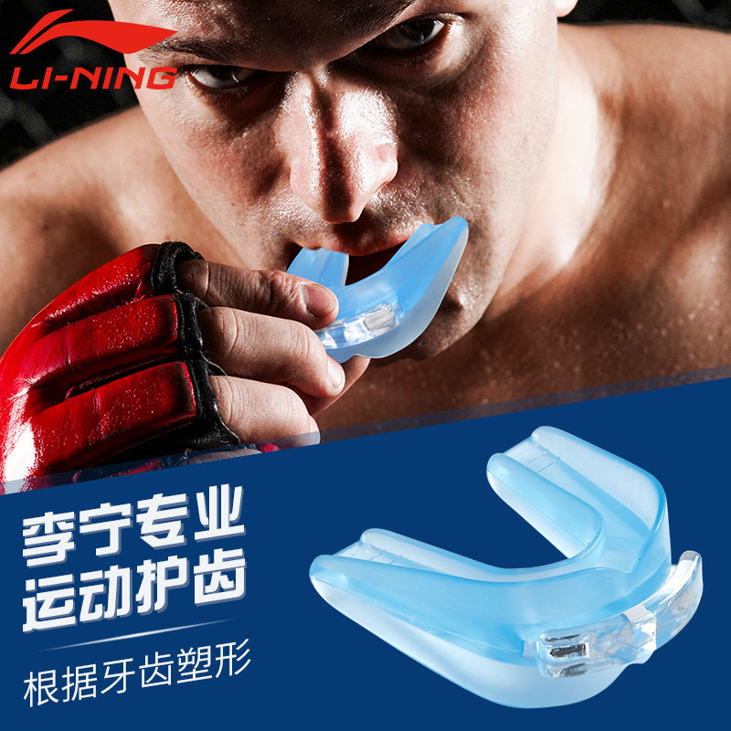92李宁护齿运动牙套男篮球nba拳击牙套防磨牙散打儿童可塑形可咀