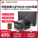 利民TG650W金牌全模组ATX3.0电源750W/850W全日系电解电容PCIE5.0