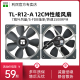 利民Thermalright TL-R12-A 12cm散热风扇PWM智能温控12v机箱风扇