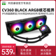 利民CORE VISION 360黑色ARGB核芯视界LCD屏幕LGA1851水冷散热器