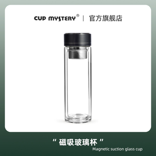 美国CUPMYSTERY 玻璃水杯磁吸茶仓男生泡茶杯分离便携防烫泡茶