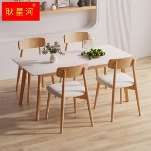奶油原木风实木岩板餐桌椅组合家用小户型简约饭桌长方形2023新款