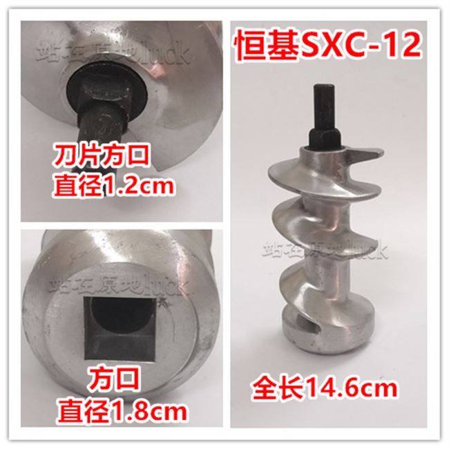 绞肉机配件螺杆价格