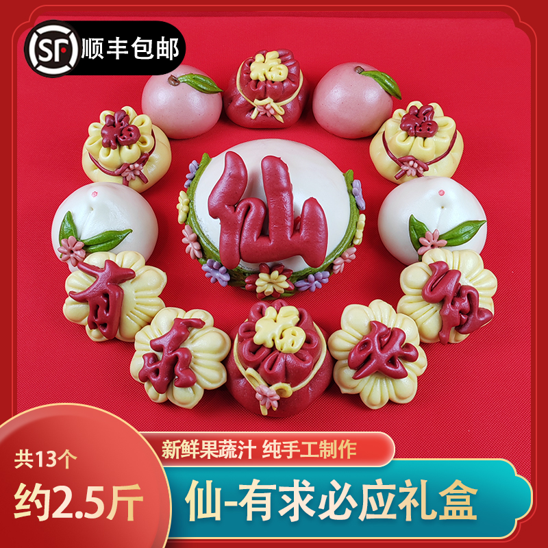 上供馒头新年礼盒胶东花饽饽寿桃老人年货醒狮山东大馒头口味好仙