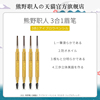 正品网红熊野职人三合一眉笔防水自然极细拉线新手持久不脱色U|ms 正品网红熊野职人三合一眉笔防水自然极细拉线新手持久不脱色U|ms