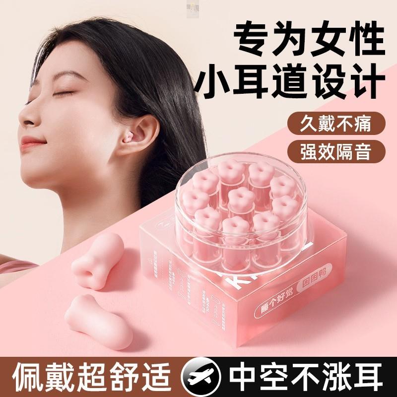 万金严选睡眠睡觉专用耳塞机乐堂超级隔音神器宿舍防吵打呼噜降噪