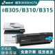 适用施乐013R00690硒鼓B310粉盒B305/B315打印机墨粉盒Xerox006R043768粉盒B305 墨盒 B315 打印机硒鼓