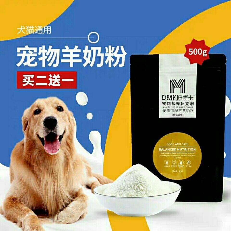 狗奶粉幼犬新生通用500g