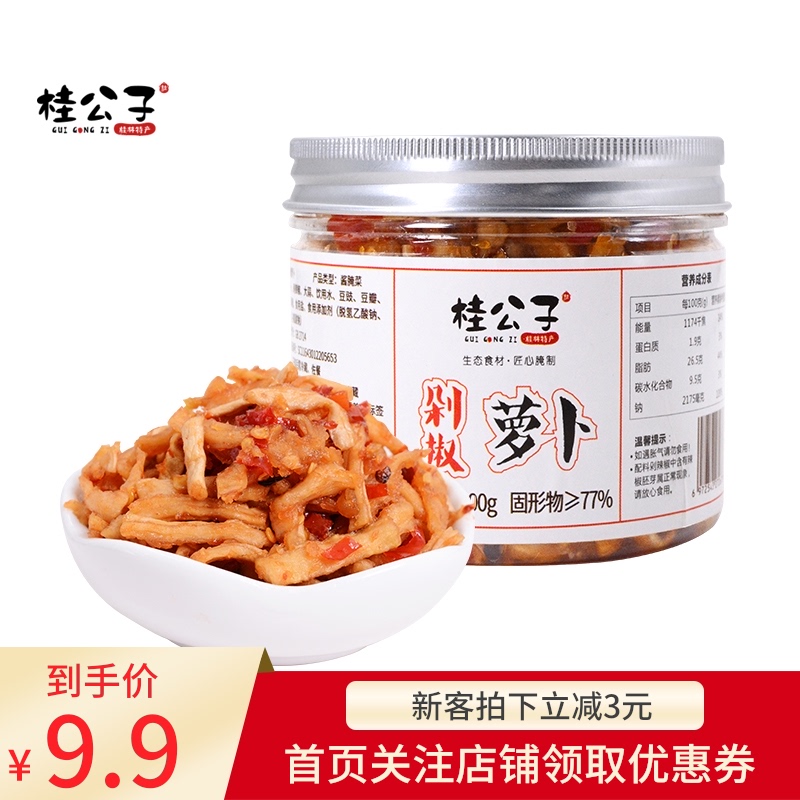 桂公子剁椒萝卜干条甜脆咸菜麻辣开胃下饭菜自制正宗湖南农家特产|ruв категории зерно риса/север и Юг сухих грузов/приправы, приправы/джем/салат, приправы, 拌饭料 - от Buy2taobao.com для оказания профессиональной услуги покупки агента Taobao