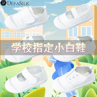 儿童小白鞋女款男童白色帆布鞋女童春秋新款小孩武术球鞋学校表演