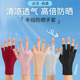 【优质面料】夏季女半指手套氨纶弹力防晒开车骑行防紫外线露指男