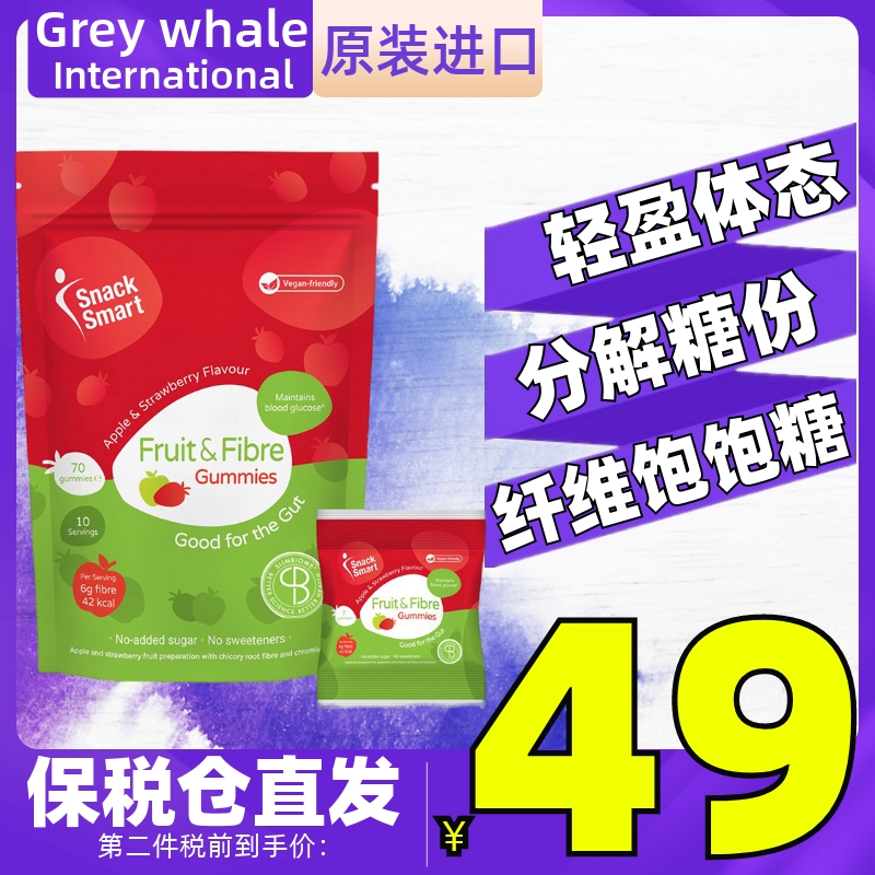 英国gofigure饱饱糖10包膳食纤维素益生元低聚果糖增加饱腹感代谢