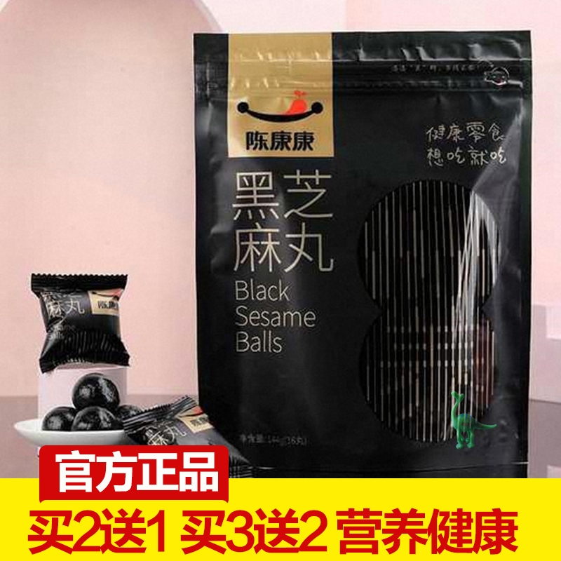 阅农部落 陈康康 黑芝麻丸 蜂蜜 经典版 九蒸九晒好芝麻 144g/袋