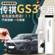 广汽传祺gs3补漆笔影速2023款传奇汽车原补车漆修复划痕神器点漆