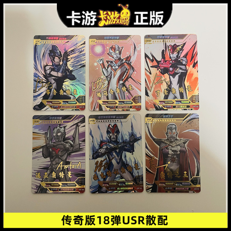卡游奥特曼卡片传奇版第18弹奥王诺亚德凯usr签名卡ar卡全套单卖