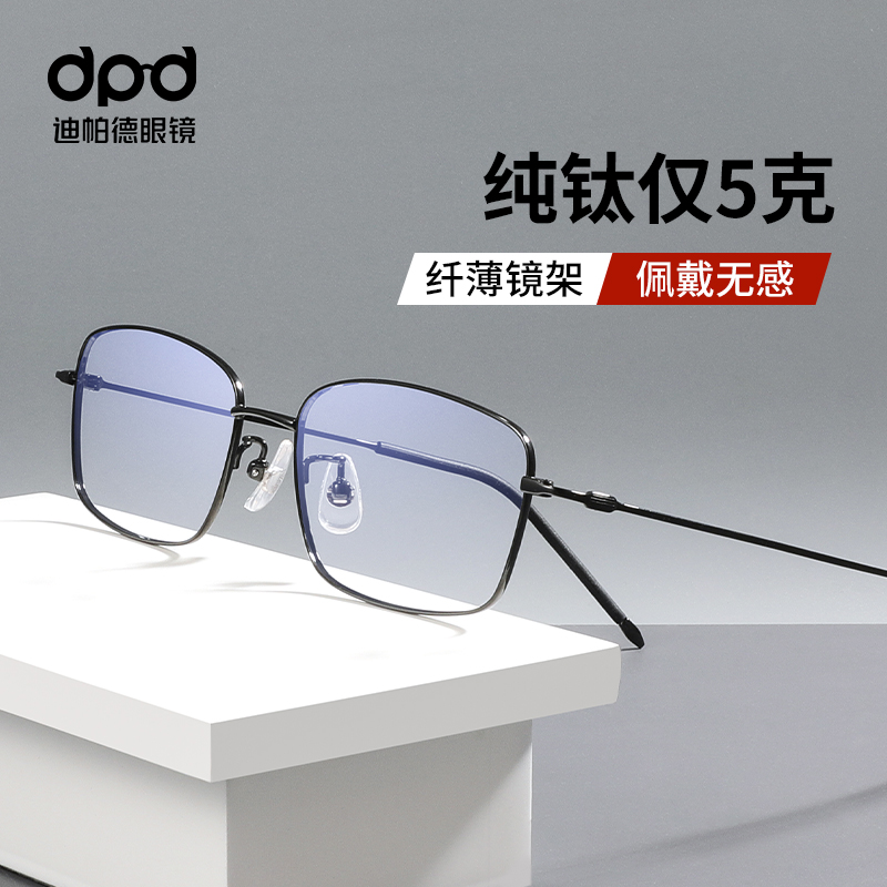超轻纯钛眼镜框男商务简约钛架镜框防