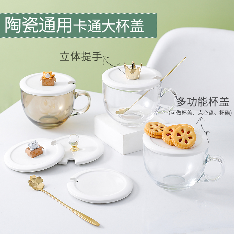 特大号白色陶瓷杯盖11cm单卖早餐燕麦杯马克杯盖防尘杯盖通用放勺