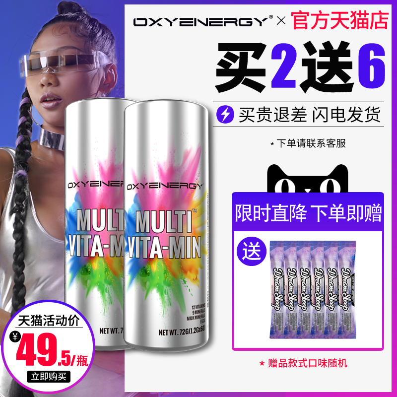 oxygen energy vitamin Chewable Minerals Bodybuilding men and women Multidimensional Vitamin b reunite with Vitamin C Tabletsin the Health Food/Dietary supplements , Ordinary Meal Nutrition food, Vitamins/Minerals/Calcium and iron, zinc and selenium, Vitamin C category - from Buy2taobao.com to provide professional Taobao agent buy service