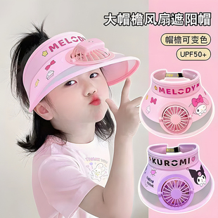 2025新款儿童防晒帽带风扇空顶遮阳帽夏季防紫外线男童女童大帽檐