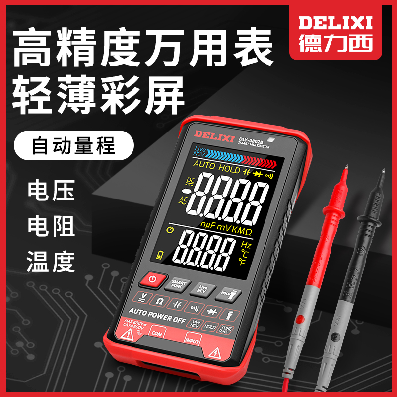 德力西万用表数字高精度全自动量程智能防烧电工专用万能表迷你式|ruв категории оборудование/инструменты, приборы, мультиметр - от Buy2taobao.com для оказания профессиональной услуги покупки агента Taobao