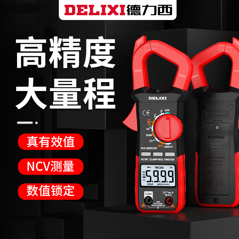 钳形表万用表数字高精度全自动万能表智能交直流钳型表迷你电流表在类目 五金/工具, 仪器仪表, 钳形表中 - 来自Buy2taobao.com提供专业的淘宝代购服务