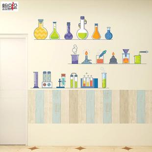 化学仪器实验室贴纸科学家医药公司儿童房背景墙装饰教室学校宿舍