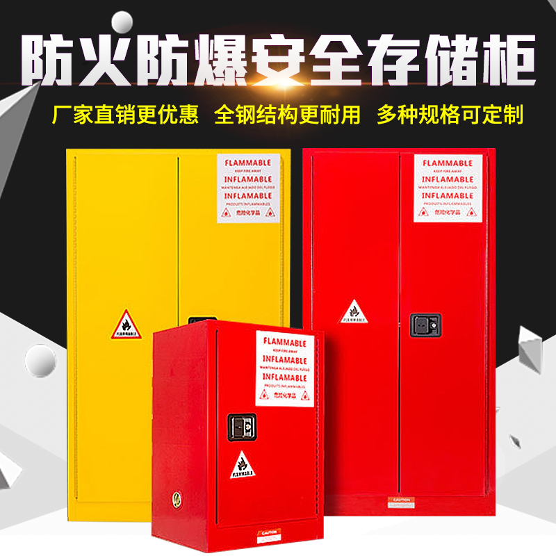 Industrial safety cabinet Chemicals Safety cabinet laboratory Fireproof Explosion-proof box Double Lock Combustible reagent Corrosion Storage cabinetsin the Business/Office Furniture , Teaching Furniture campus , Experimental cabinet category - from Buy2taobao.com to provide professional Taobao agent buy service
