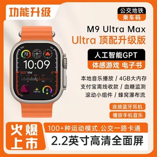 华强北顶配智能手表S9UltraMax多功能NFC血压心率监测适用运动