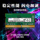 三星内存条8G DDR4 2400 2133 2666 4G 16G笔记本内存条吃鸡游戏