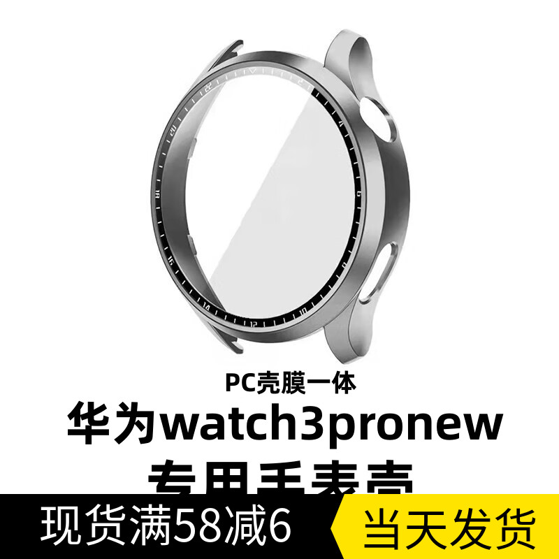 华为watch3pronew保护壳watch3保护套pro手表壳46mm全包保护膜防摔48mm钢化硬壳膜一体保护套硅胶软壳适用于