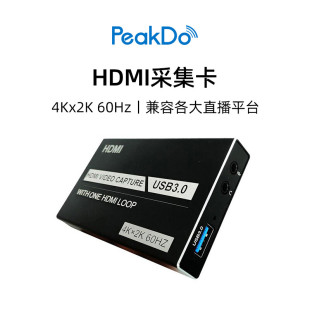 PeakDo 4K高清HDMI采集卡手机电脑直播NS/PS4高清直播视频采集卡