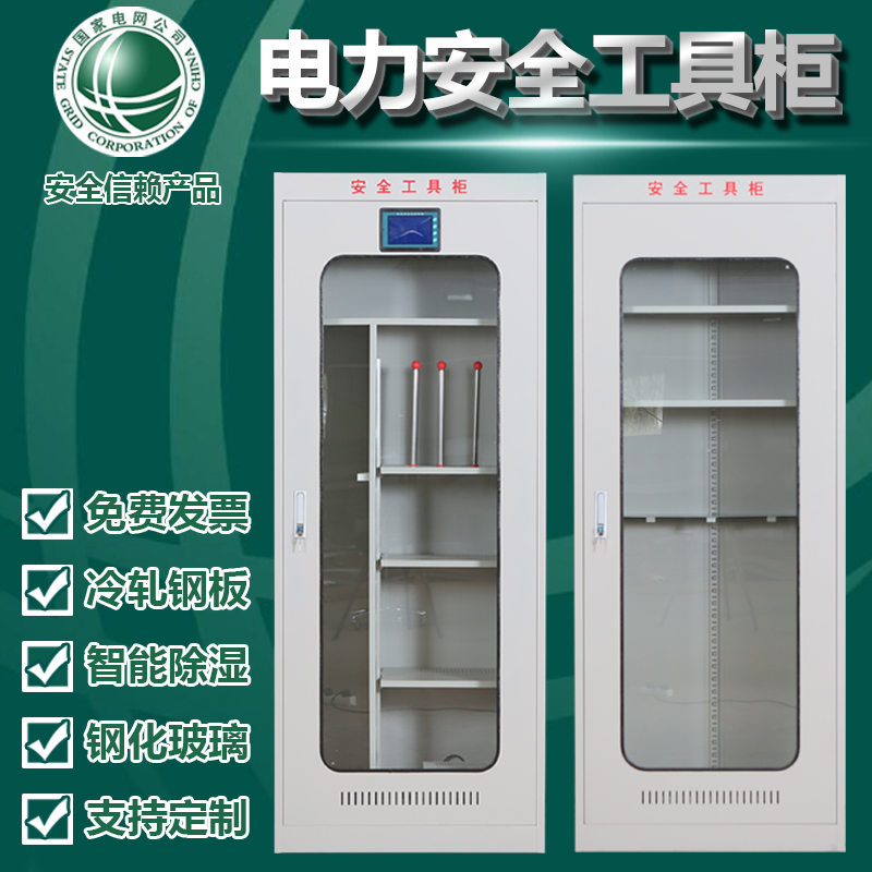 电力安全工具柜电工柜安全帽柜绝缘配电室专用柜电力柜铁皮器具柜|ruв категории коммерческий/офисная мебель, офисная мебель, Канцелярии кабинета класса, картотека - от Buy2taobao.com для оказания профессиональной услуги покупки агента Taobao
